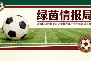 ng体育-贝尔纳多·席尔瓦转会内幕：C罗与达尼洛致电尤文目标，球员倾向意甲西甲