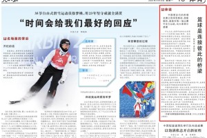 球星詹姆斯何德何能？竟在《人民日报》正版发表文章：原来如此